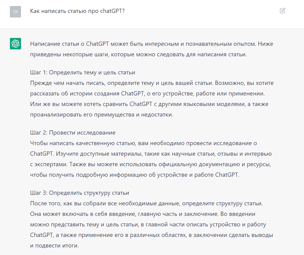 chatGPT