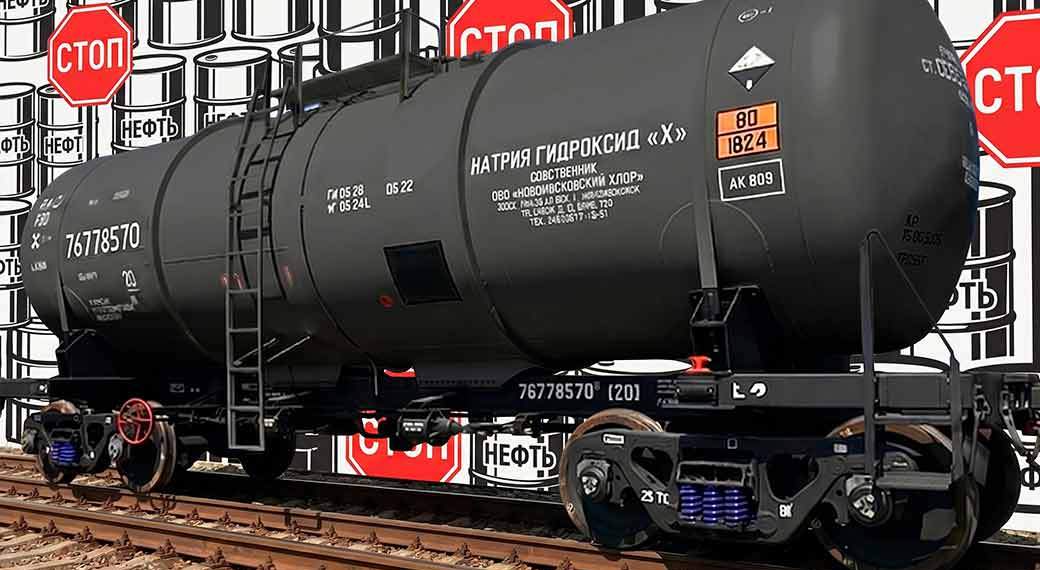 The End of the Dual Life of Tank Cars on Russian Railways: Ministry of Transport Closes Loophole for Rail Transport of Oil in Old Chemical Barrels